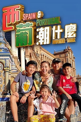 Hipster Tour - Spain and Portugal (2020) poster