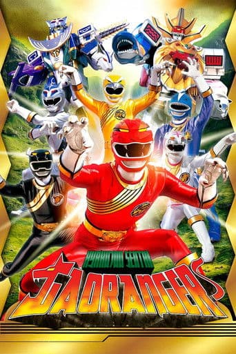 Hyakujuu Sentai Gaoranger (2001) poster