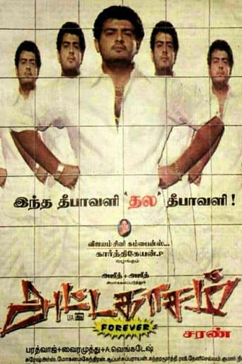 Attagasam (2004) poster