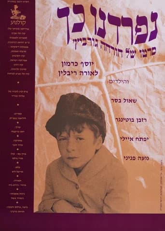 Nifradnu Kach (1991) poster