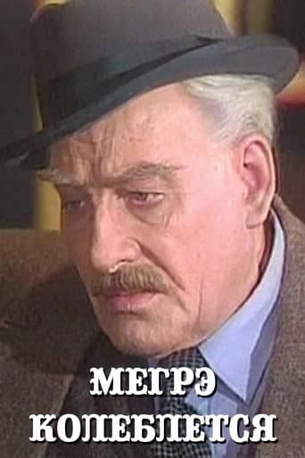 Maigret Hesitates (1983) poster