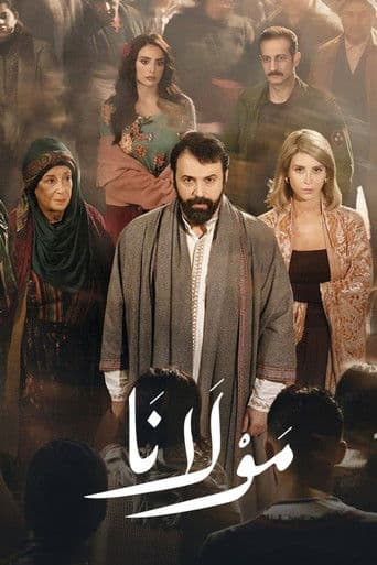 Mawlana (2026) poster