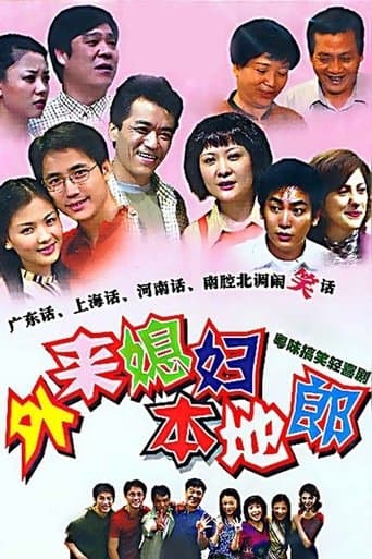 Kang's Family (2000) poster