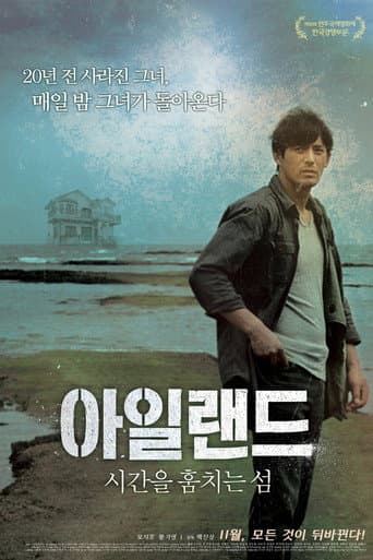 Island of Time (2015) poster