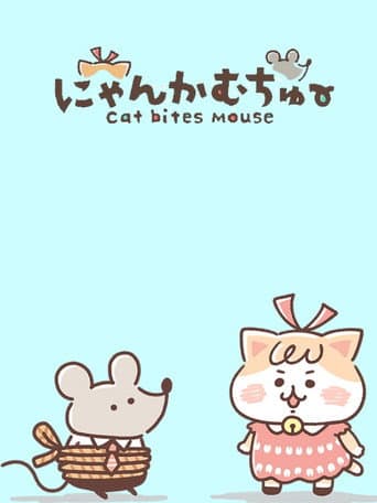 Cat Bites Mouse (2022) poster