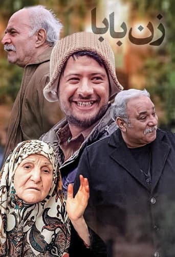 Zan Baba (2010) poster