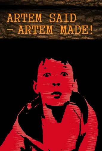 Артём сказал - Артём сделал! (2015) poster