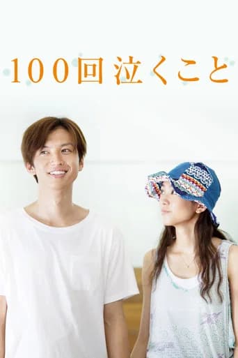 Crying 100 Times - Every Raindrop Falls (2013) poster