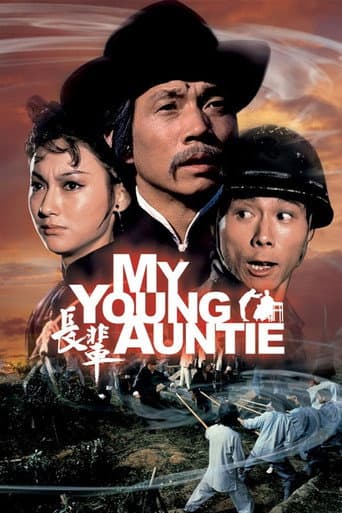 My Young Auntie (1981) poster
