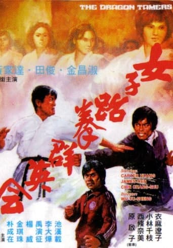 The Dragon Tamers (1975) poster