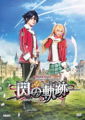 Premium 3D Musical The Legend of Heroes: Trails of Cold Steel (2017) poster