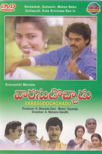 Varasudochadu (1988) poster