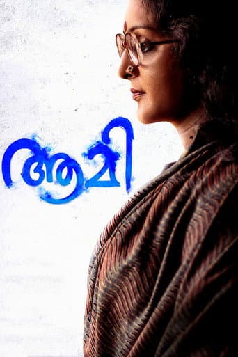 Aami (2018) poster