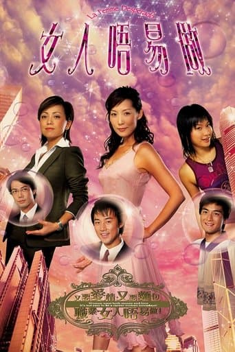 La Femme Desperado (2006) poster