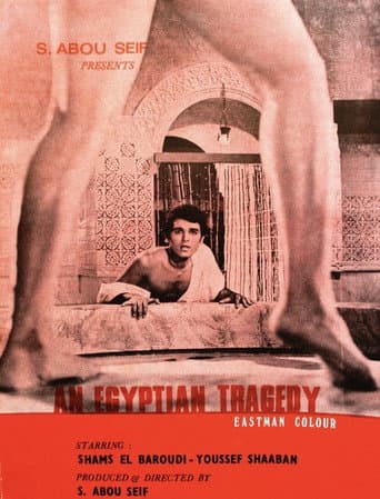 The Malatily Bathhouse (1973) poster