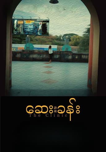 The Clinic (2023) poster