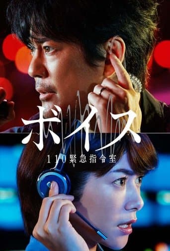 Voice (2019) poster
