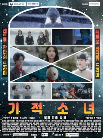Miracle Girl (2019) poster