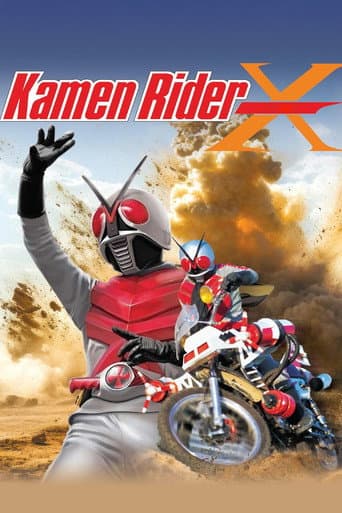 Kamen Rider X (1974) poster