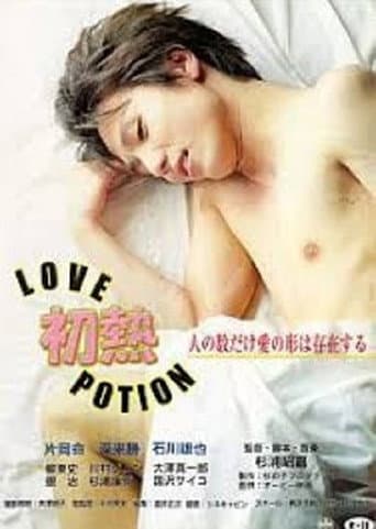 Passion's Potion (2002) poster