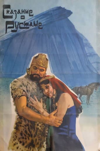 Legend of Rustam (1972) poster