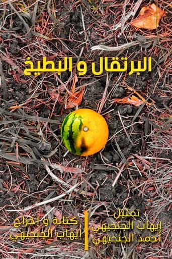 Oranges and watermelons (2022) poster
