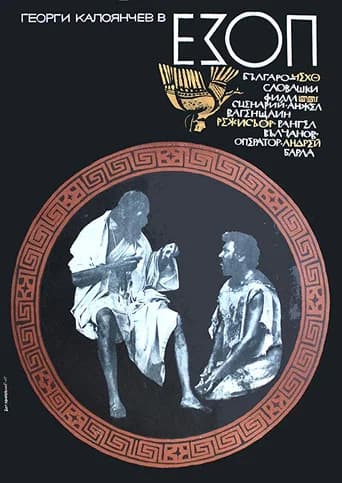 Aesop (1970) poster