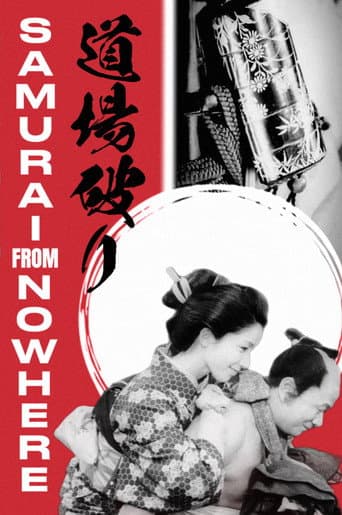 Samurai from Nowhere (1964) poster