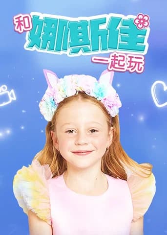 Play With Nastya (2020) poster