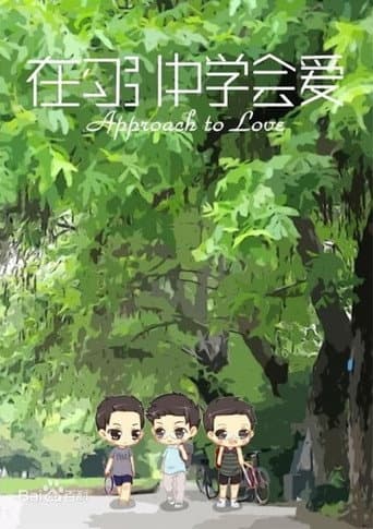 Approach to Love (2013) poster