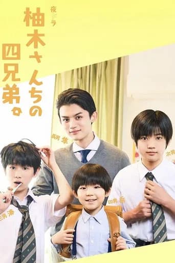 The Yuzuki Family's Four Sons (2024) poster