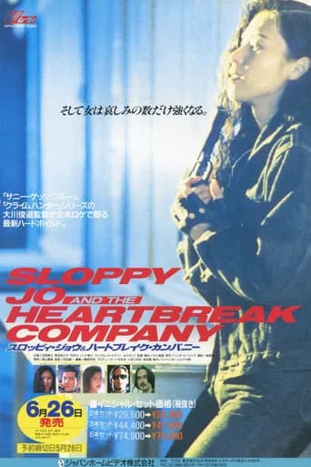 Sloppy Jo and The Heartbreak Company (1992) poster