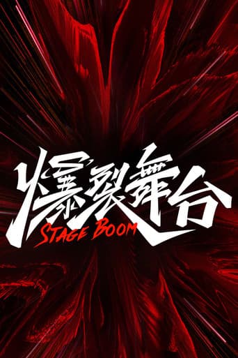 Stage Boom (2021) poster