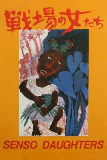 Senso Daughters (1990) poster