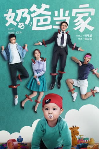 Guys with Kids (2021) poster