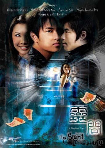 The Spirit Compendium (2008) poster