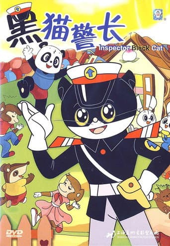 Inspector Black Cat (1984) poster