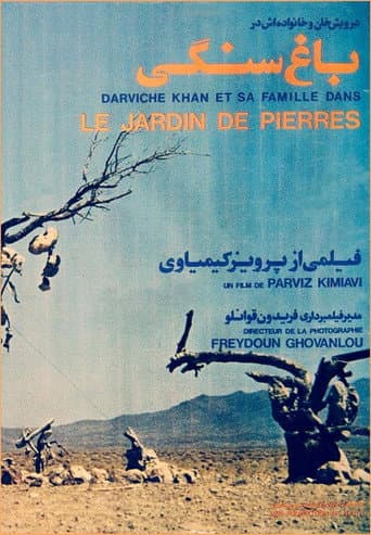 The Garden of Stones (1976) poster
