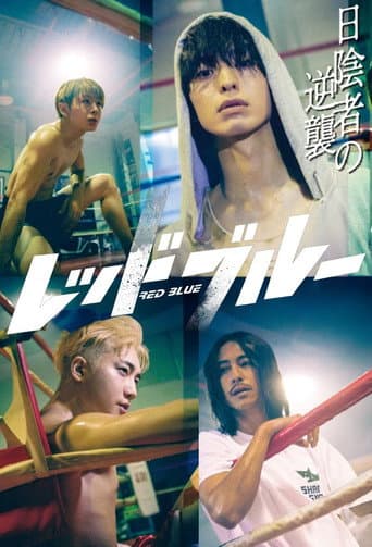 RED BLUE (2024) poster