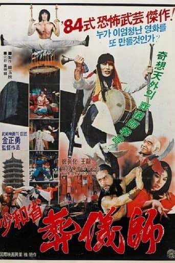 The Undertaker In Sohwa Province (1984) poster