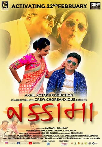 Nakkama (2019) poster