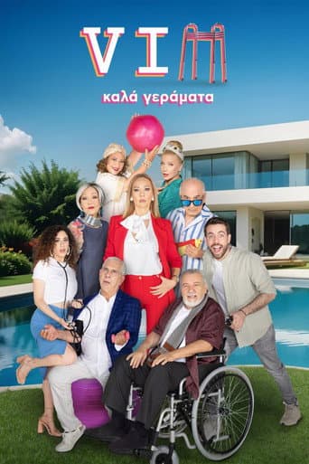 VIP Kala Geramata (2024) poster