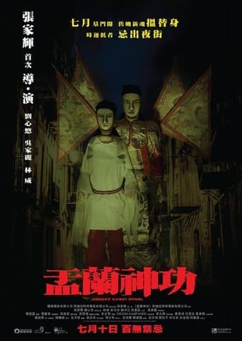 Hungry Ghost Ritual (2014) poster
