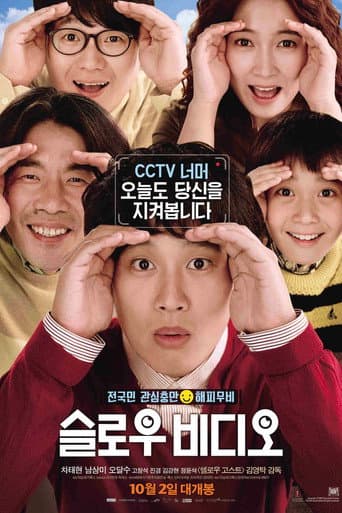 Slow Video (2014) poster