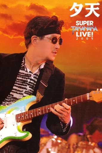 Takanaka Super Live 2005 (2006) poster