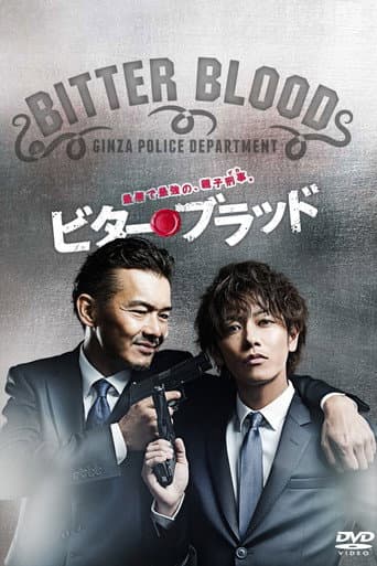Bitter Blood (2014) poster
