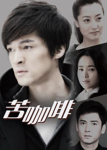 Bitter Coffee (2010) poster