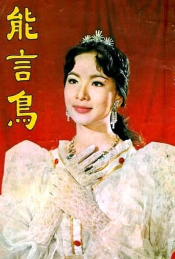 The Talking Bird (1959) poster