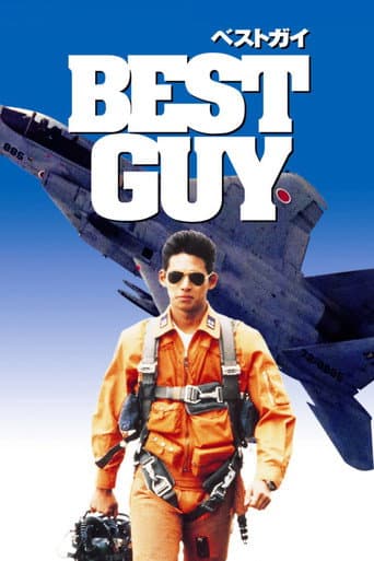 Best Guy (1990) poster