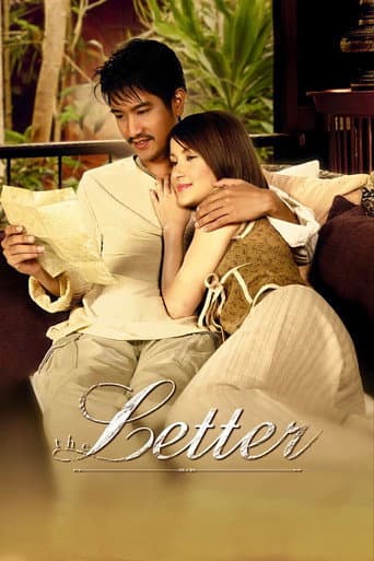 The Letter (2004) poster